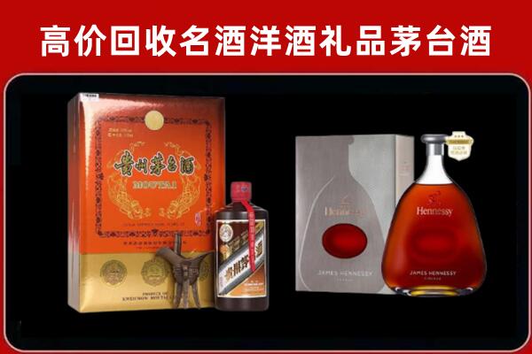 金华回收轩尼诗